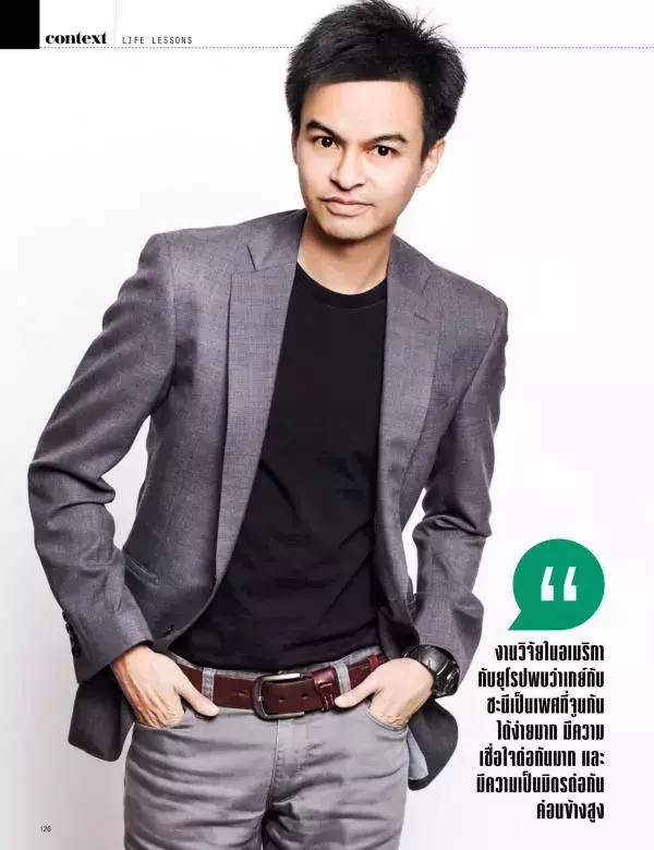 Attitude January 2016