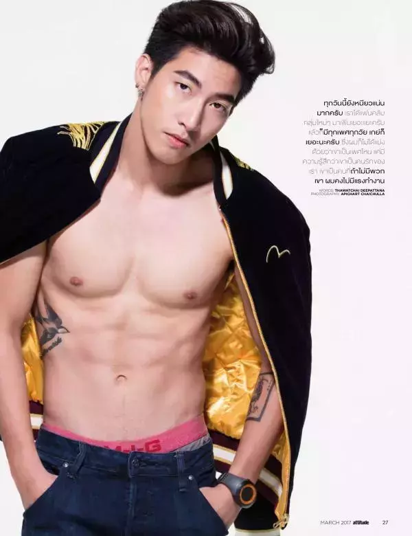 Attitude March 2017