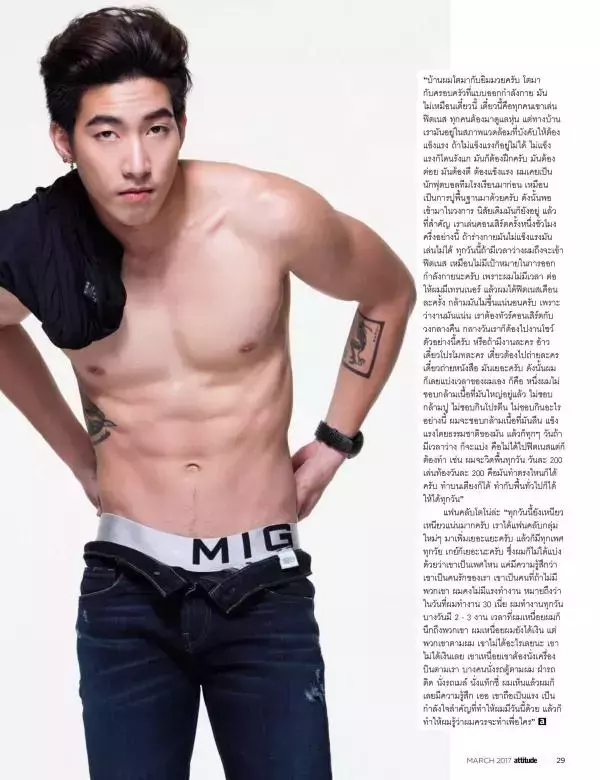 Attitude March 2017