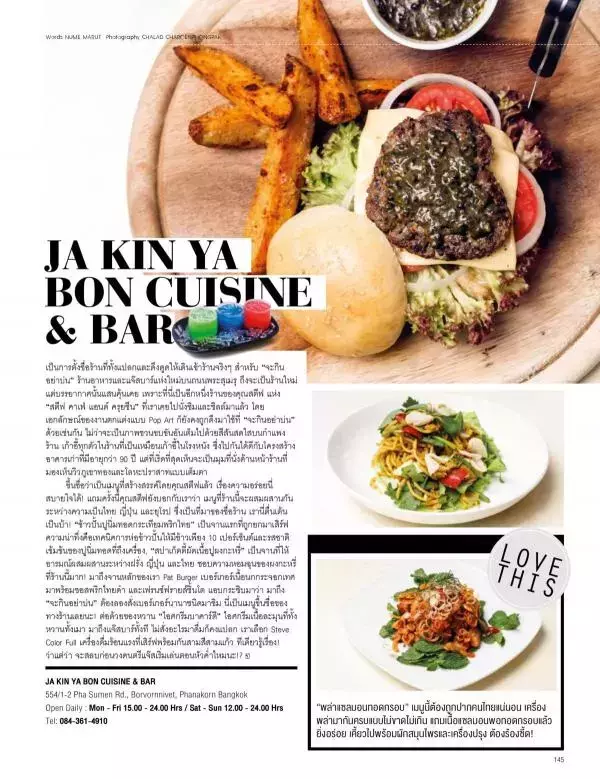 Attitude May 2015