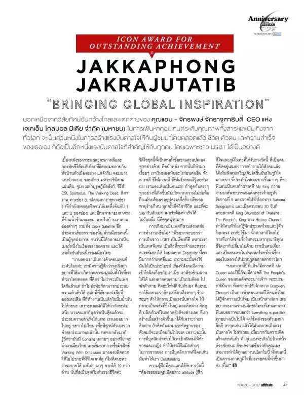 Attitude March 2017