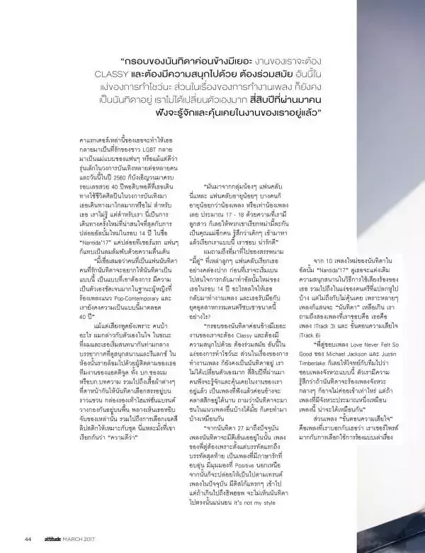 Attitude March 2017
