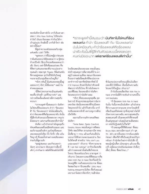 Attitude March 2017
