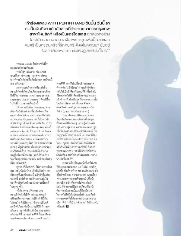 Attitude March 2017