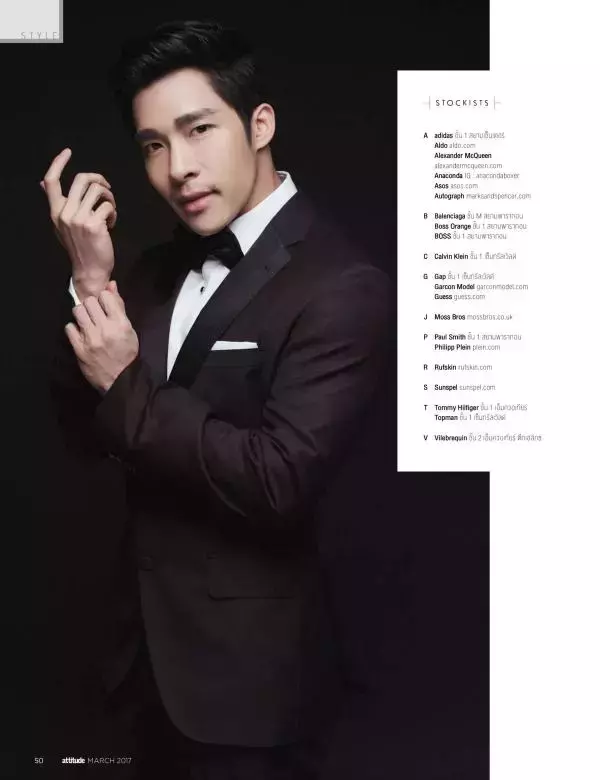 Attitude March 2017