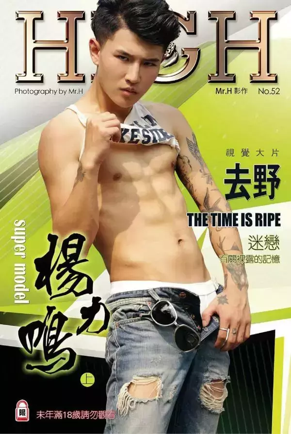 [PHOTO SET] HIGH 52 VERSION 2 – THE TIME IS RIPE