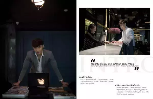 ES Soul Issue 1 | Toon Sawet Wongsirskhul