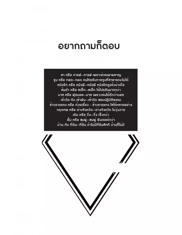 Nogrid Men Issue 01 - Arm