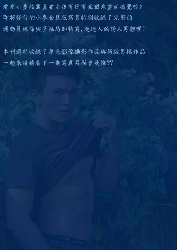 BlueMan 10 : Sex And Model