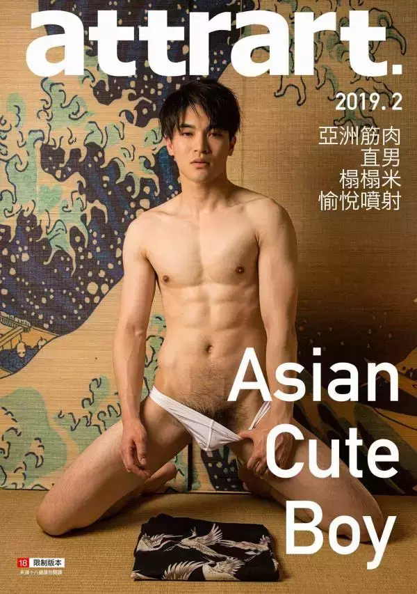 attrart 2 | Asian Cute Boy