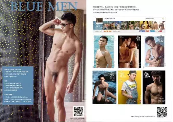 Blueman Magazine no.093