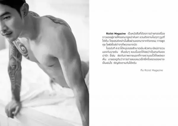 Riziist MaGazine 04 | Sun