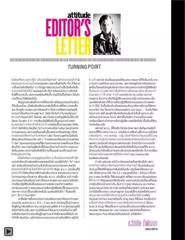 Attitude April 2015