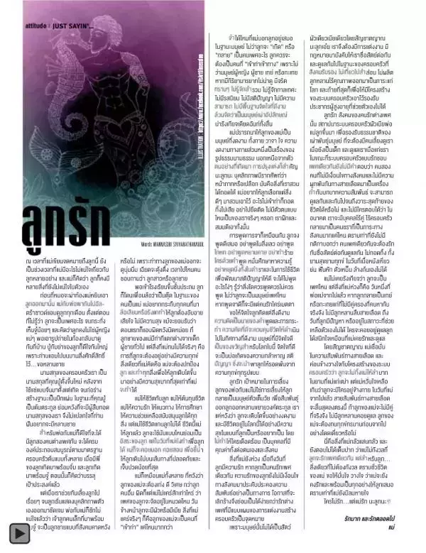 Attitude April 2015