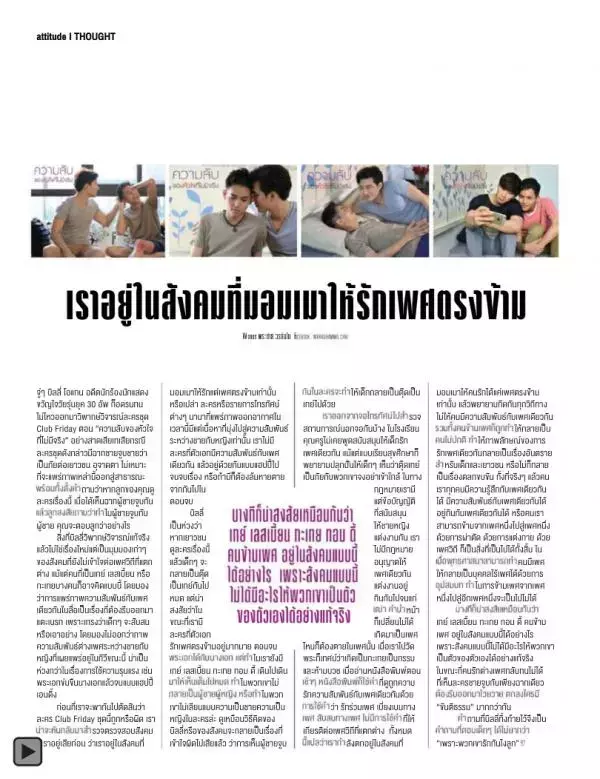 Attitude April 2015
