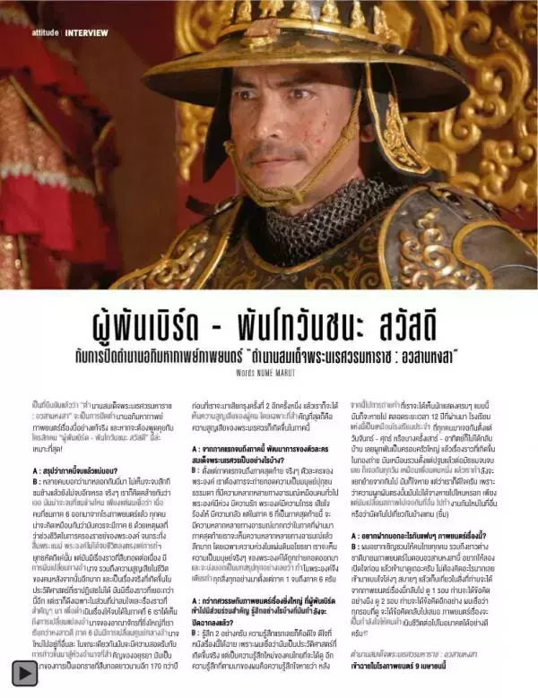 Attitude April 2015