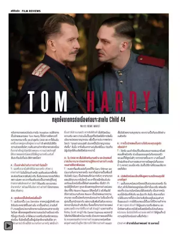 Attitude April 2015