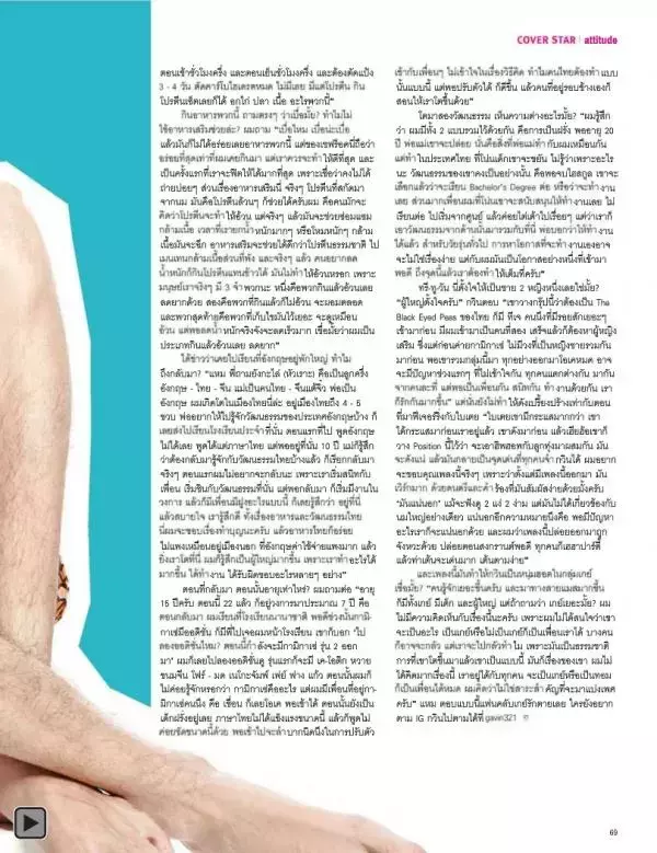 Attitude April 2015