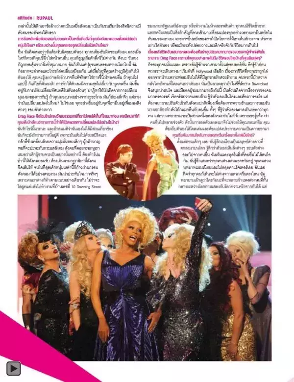Attitude April 2015