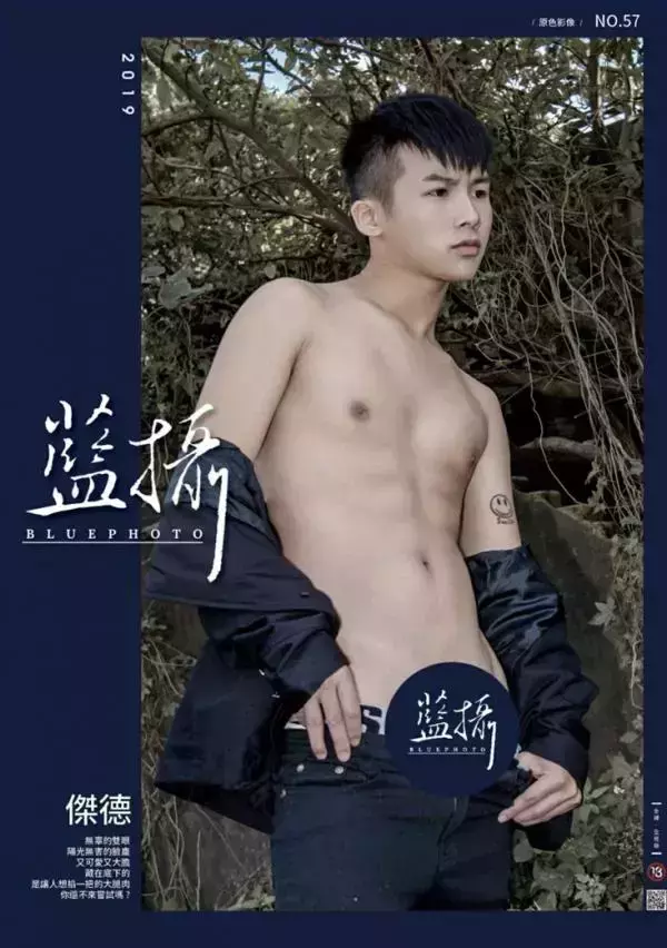 BLUEPHOTO 蓝男色 57 | [ E-Book + Video Cum ]