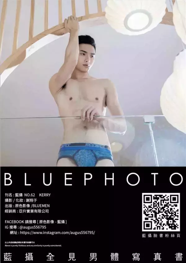 Blue Photo 62 | E-Book + Video Cum