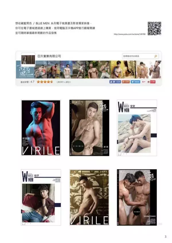 WHOSEMAN NO.63 [Ebook+Video]