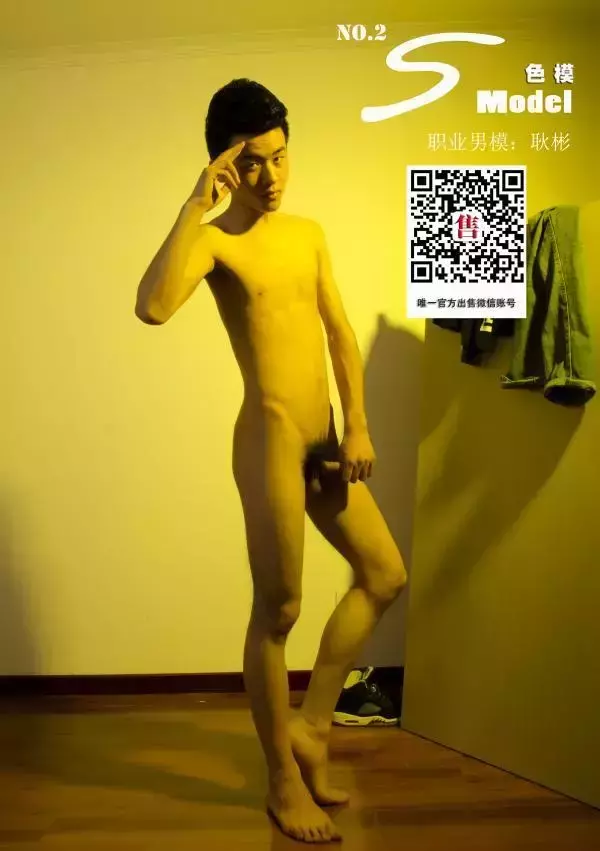 色模第二期耿彬