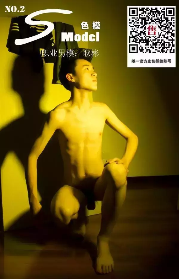 色模第二期耿彬